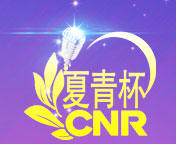 全国朗诵比赛网站官网全国朗诵比赛网站有哪些全国朗诵大赛报名官网全国朗诵比赛报名官网全国朗诵大赛官网报名全国朗诵比赛官网报名国家级朗诵比赛有哪些2025年国家级别的朗诵比赛国家认可的朗诵比赛有哪些含金量高的朗诵比赛有哪些含金量比较高的朗诵比赛有哪些含金量高的儿童朗诵比赛有哪些全国朗诵大赛报名全国朗诵比赛报名2025朗诵大赛报名2025年朗诵大赛报名2025年朗诵比赛报名全国朗诵比赛网站2025年朗诵比赛报名官网中国最权威的朗诵比赛有哪些有含金量的朗诵比赛朗诵比赛哪个含金量高朗诵比赛哪个含金量比较高中国最权威的朗诵大赛有哪些朗诵比赛哪个最好朗诵比赛哪个权威中国比较有含金量的朗诵比赛有哪些中国比较有含金量的朗诵大赛有哪些含金量高的儿童朗诵比赛有哪些2025年含金量比较高的朗诵比赛2025含金量比较高的朗诵比赛含金量高的朗诵比赛2025年含金量高的朗诵比赛2025含金量高的朗诵比赛朗诵含金量高的比赛中国最权威的朗诵比赛权威的朗诵比赛有哪些朗诵比赛哪个权威国家认可的朗诵比赛全国朗诵比赛最新全国朗诵比赛报名全国朗诵比赛有哪些全国少儿朗诵比赛少儿朗诵比赛有哪些全国少儿朗诵大赛全国青少年朗诵大赛2025年全国青少年朗诵大赛2025青少年朗诵大赛青少年朗诵比赛报名朗诵比赛有哪些全国大赛全国中小学生朗诵比赛全国小学生朗诵比赛全国中学生朗诵比赛全国诵读比赛全国诵读大赛全国青少年诵读大赛全国经典诵读大赛2025经典诵读比赛国学经典诵读比赛全国朗读比赛全国朗读大赛全国语文朗读大赛全国课文朗诵大赛全国中小学课文朗诵大赛夏青杯全国朗诵大赛夏青杯朗诵大赛夏青杯朗诵大赛官网夏青杯全国朗诵大赛报名2025年夏青杯朗诵大赛报名2025夏青杯朗诵大赛报名官网夏青杯报名官网